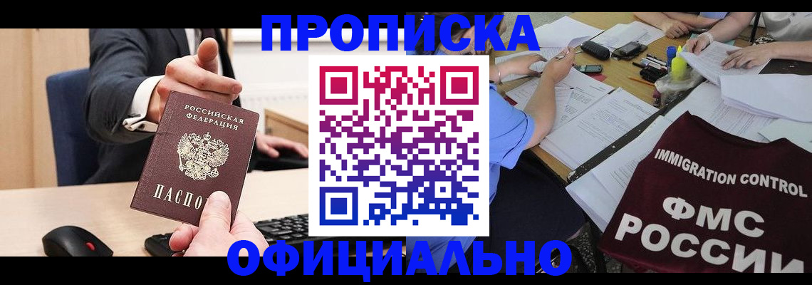 временная регистрация адрес в Урюпинске