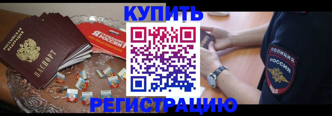 временная регистрация надежно в Урюпинске