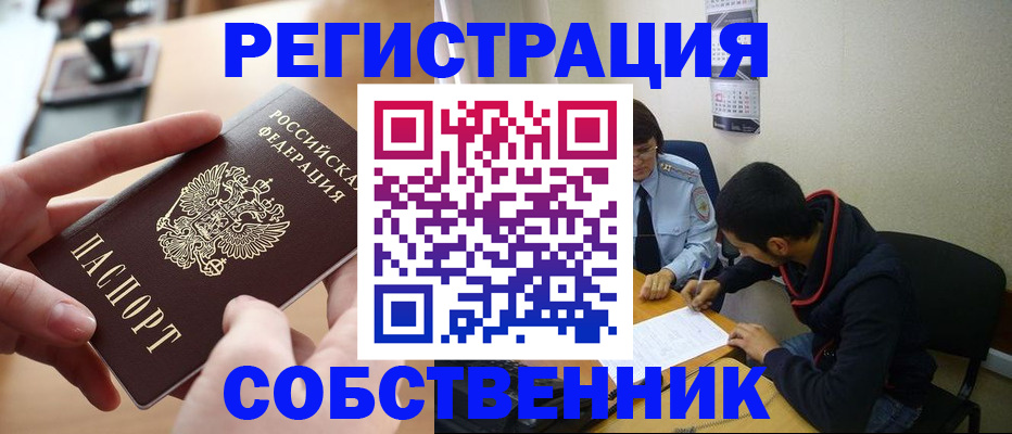временная регистрация госуслуги в Урюпинске