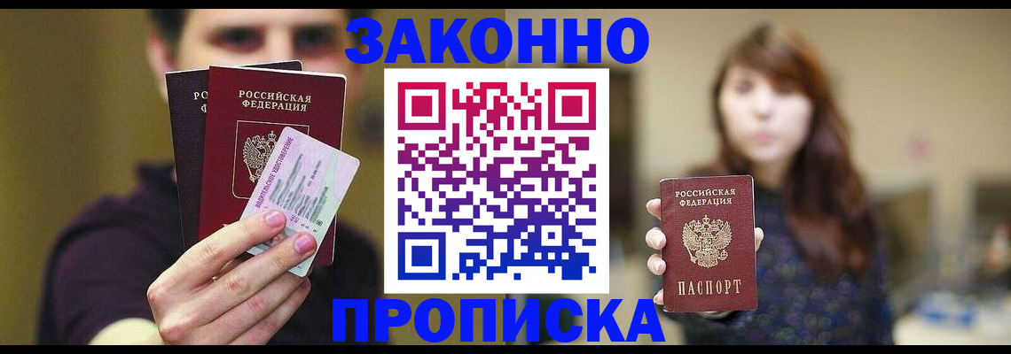 временная регистрация собственник в Урюпинске