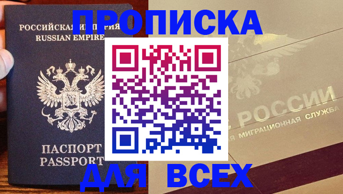 временная регистрация поиск в Урюпинске