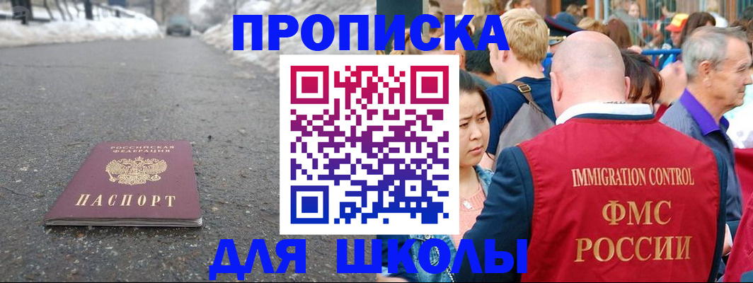 регистрация в Урюпинске