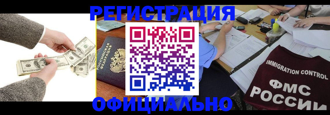 прописка в Урюпинске